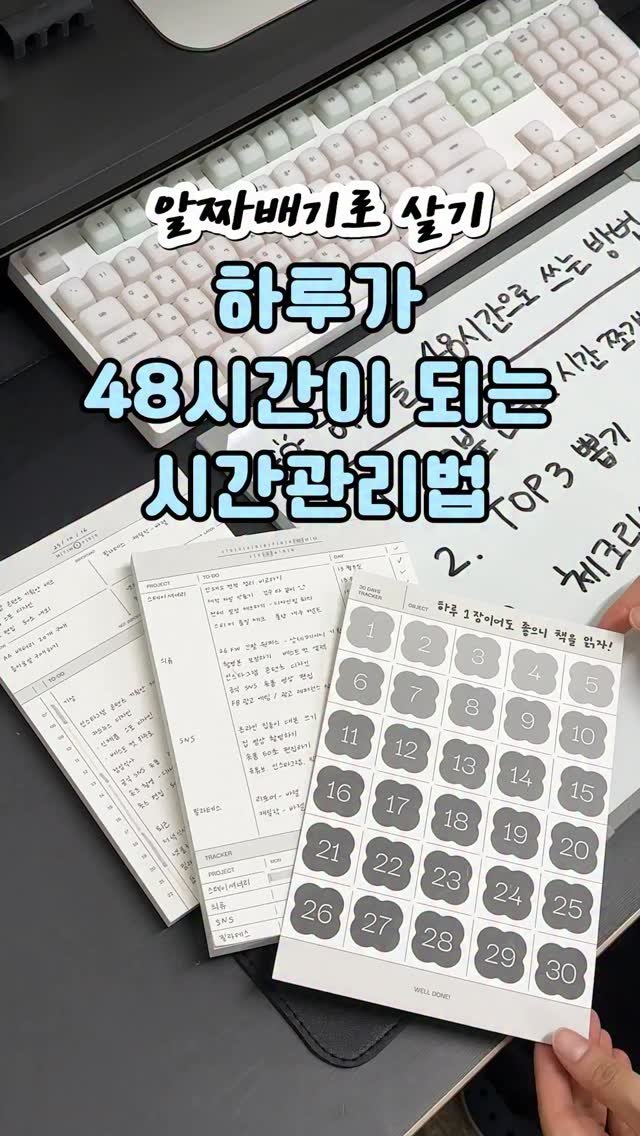 9to6market 게시물 이미지: ⏰ 하루를 48시간처럼 쓸 수 있는 시간관리법! 

진짜 쉬우니까 저장하고 꼭...