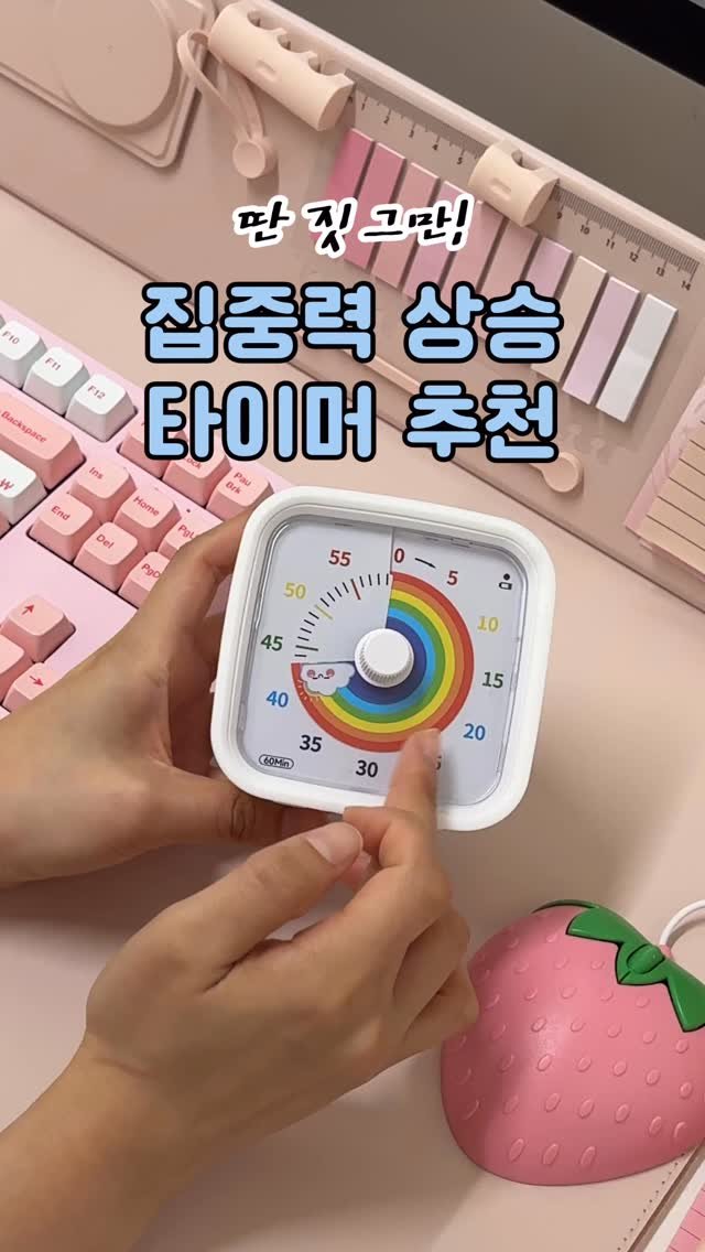 9to6market 게시물 이미지: 일하다 보면 자꾸 딴짓하게 되지 않나요? 📱🙈
저도 그래서 ‘집중 타이머’를 여러...