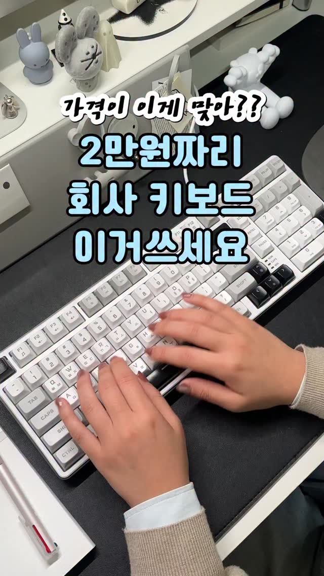 9to6market 게시물 이미지: #광고 사무실 키보드 고민말고 이거 쓰세요-! 

숫자키까지 있는 풀배열에
깔끔한...