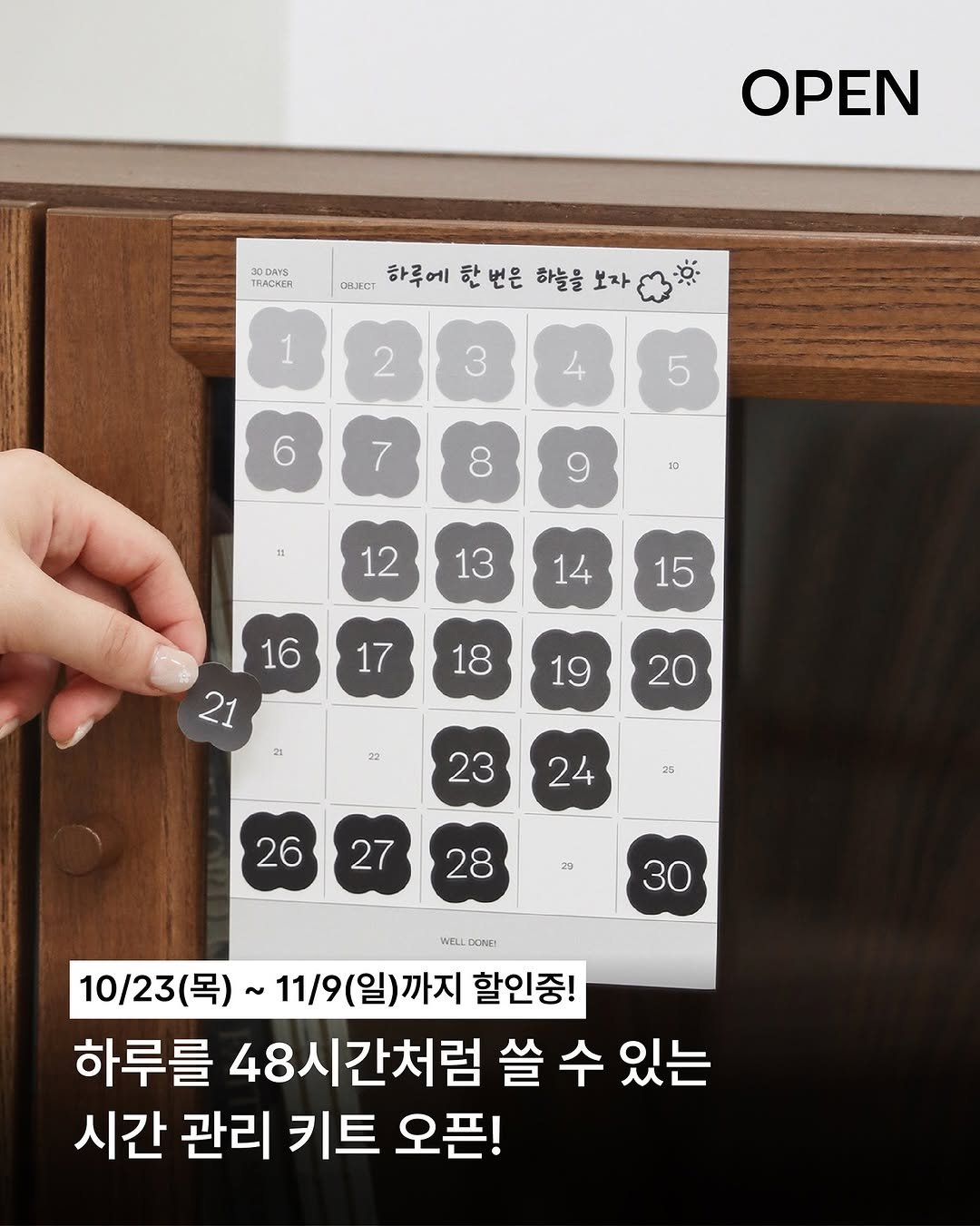 Photo by 구투육마켓 on October 28, 2025. May be an illustration of calendar, poster and text that says 'OPEN 30DAYS TRACKEM TRACKER OBJECT 하루에 하루에한번문하늘을보자 한 한번은 하늘을보자 보자 1 2 5 6 7 8 10 12 13 14 15 16 21 17 18 19 20 23 25 24 26 27 29 28 30 WELL DORE! 10/23(목)~ 10123(목)~11/9(일)까지할인종! 11/9(일)까지 할인중! 하루를 48시간처럼 쓸 쓸수 수 있는 시간 관리 키트 오픈!'.