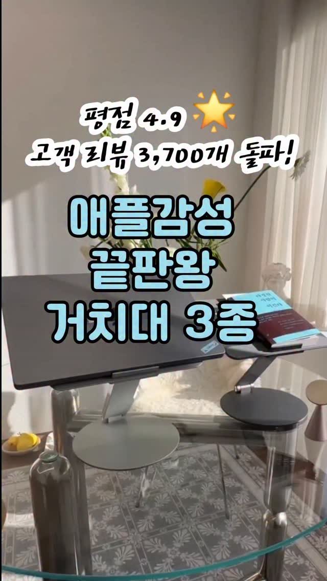 9to6market 게시물 이미지: 평점 4.9에 리뷰 3,700개 돌파!!

리카틸 거치대 3종 2차 공구 절찬...