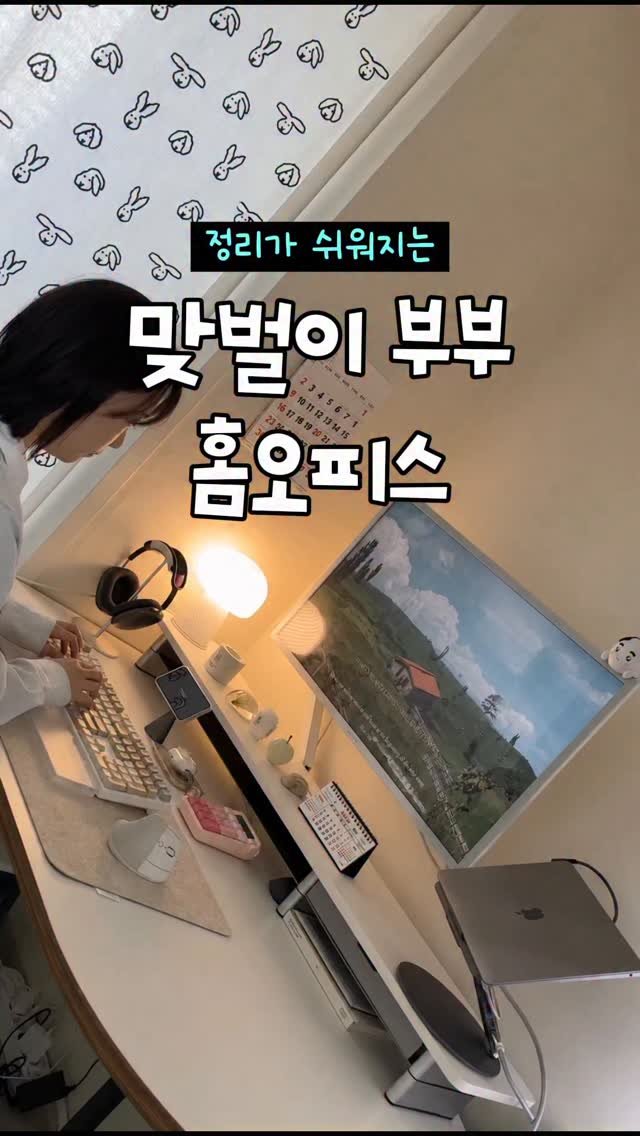 9to6market 게시물 이미지: 🖥️ 맞벌이 부부의 홈오피스 꾸미기! 
#구투육마켓오늘3시오픈 

저희는 방이...