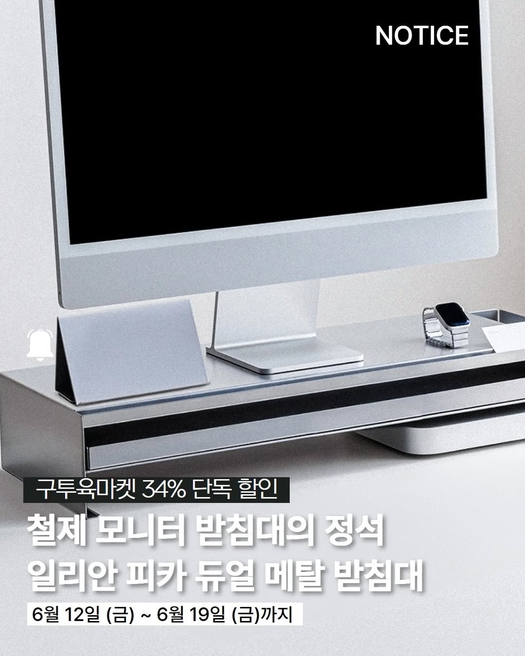 9to6market 게시물 이미지: 💻 데스크테리어 완성템, 
일리안 피카 듀얼 메탈 모니터 받침대 공구 OPEN...