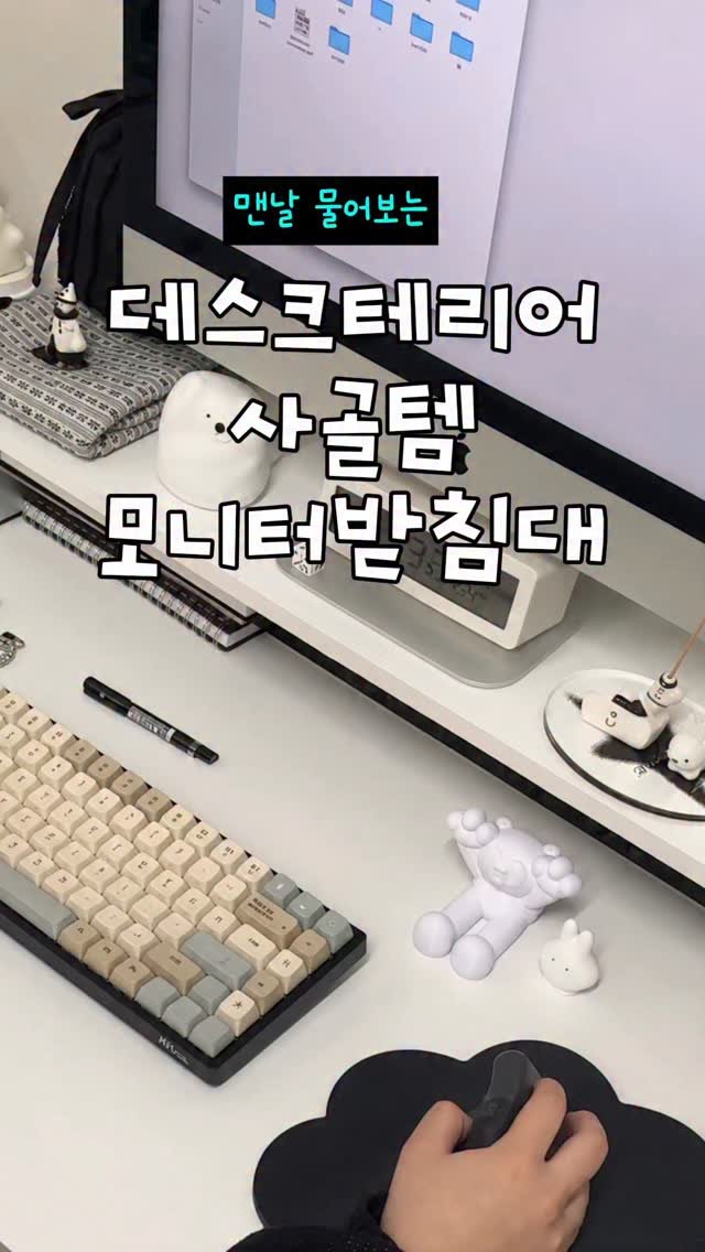 9to6market 게시물 이미지: 영상만 찍으면 물어보는 모니터 받침대 정보! #할인판매중

1️⃣ 미디움,...