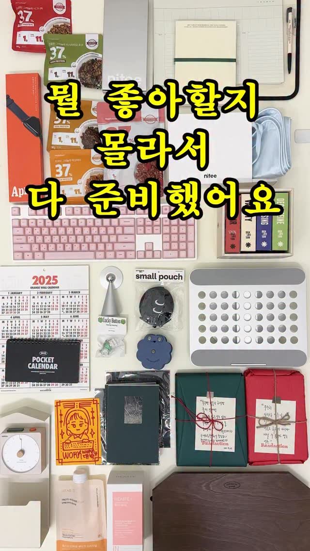 9to6market 게시물 이미지: 🏢 뭘 좋아할지 몰라서 일할 때 필요한거 다 준비했어요!!
🍀 행운 가득 럭키...