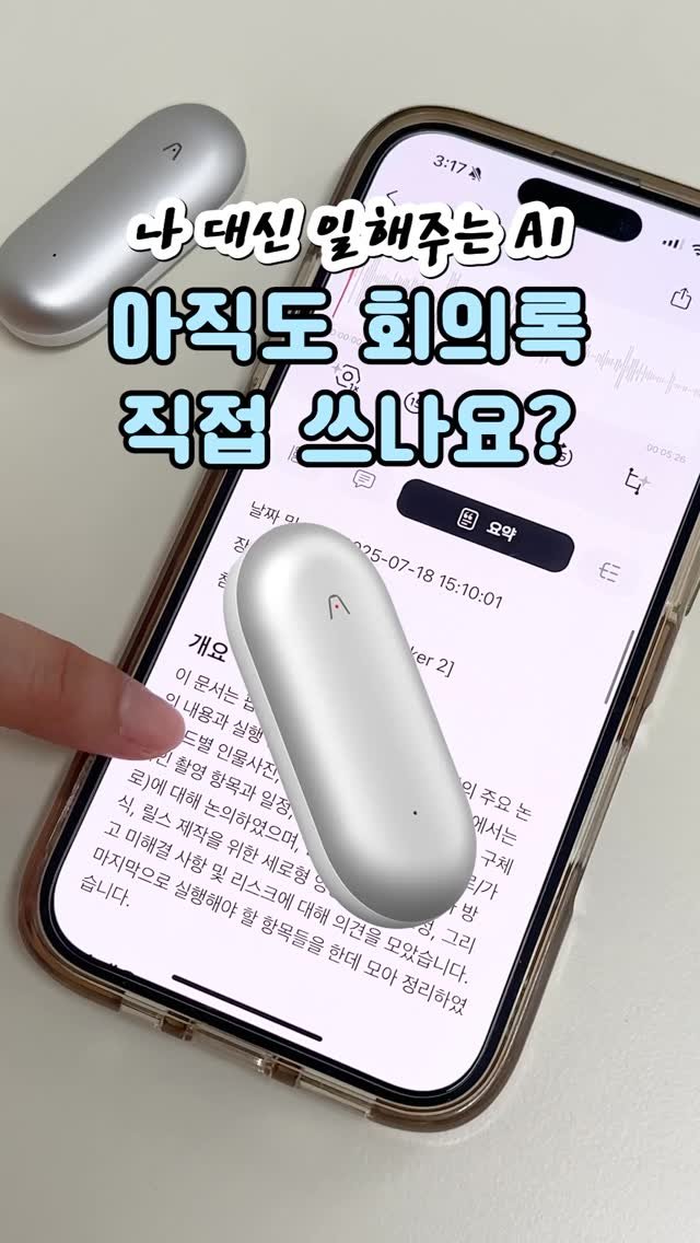 9to6market 게시물 이미지: 회의 끝나고 나면 텅 빈 내 업무 다이어리
자료찾고 대답하느라
결국 중요한 내용은...