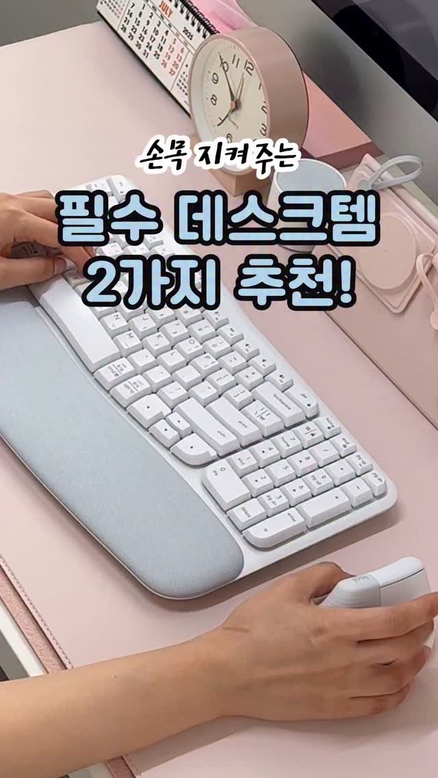 9to6market 게시물 이미지: 일하다 보면 손목이 자꾸 아파서
고민될 때 있죠. #광고
✔️ 저도 그래서 찾게...
