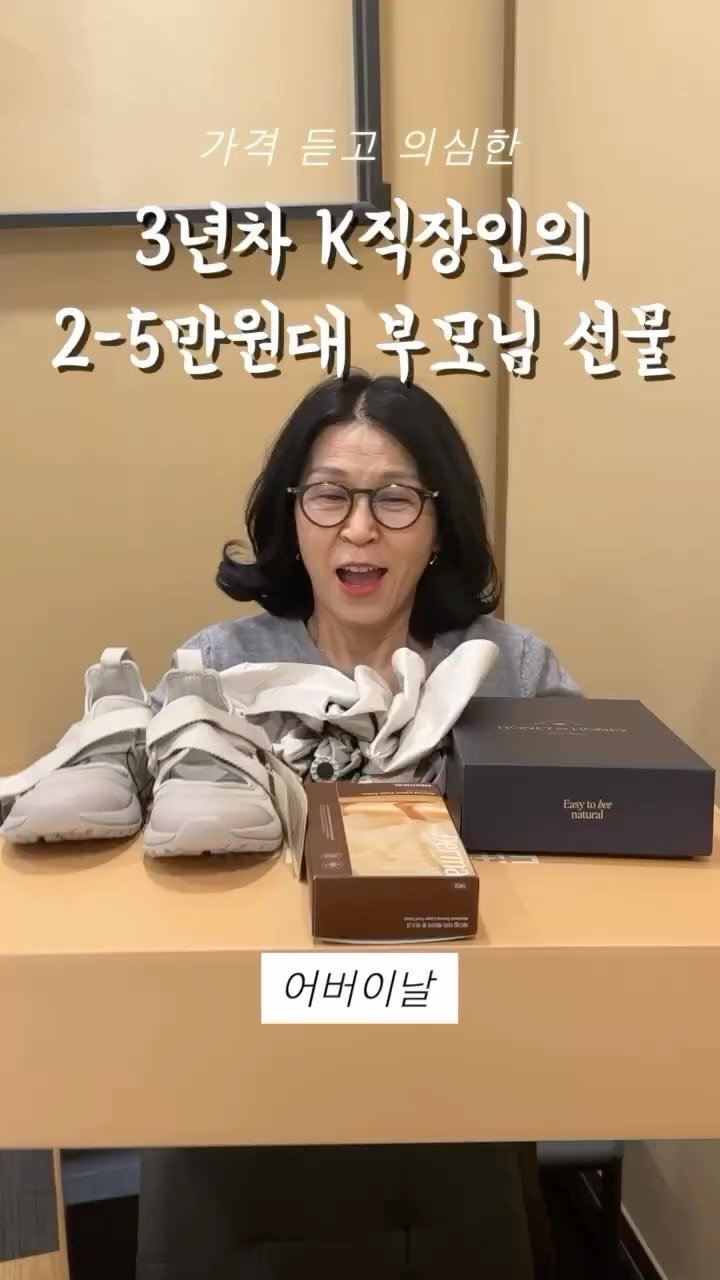 9to6market 게시물 이미지: 엄마가 가격부터 의심한 5만 원대 효도템 📦
⠀
매년 똑같은 홍삼, 카네이션.....