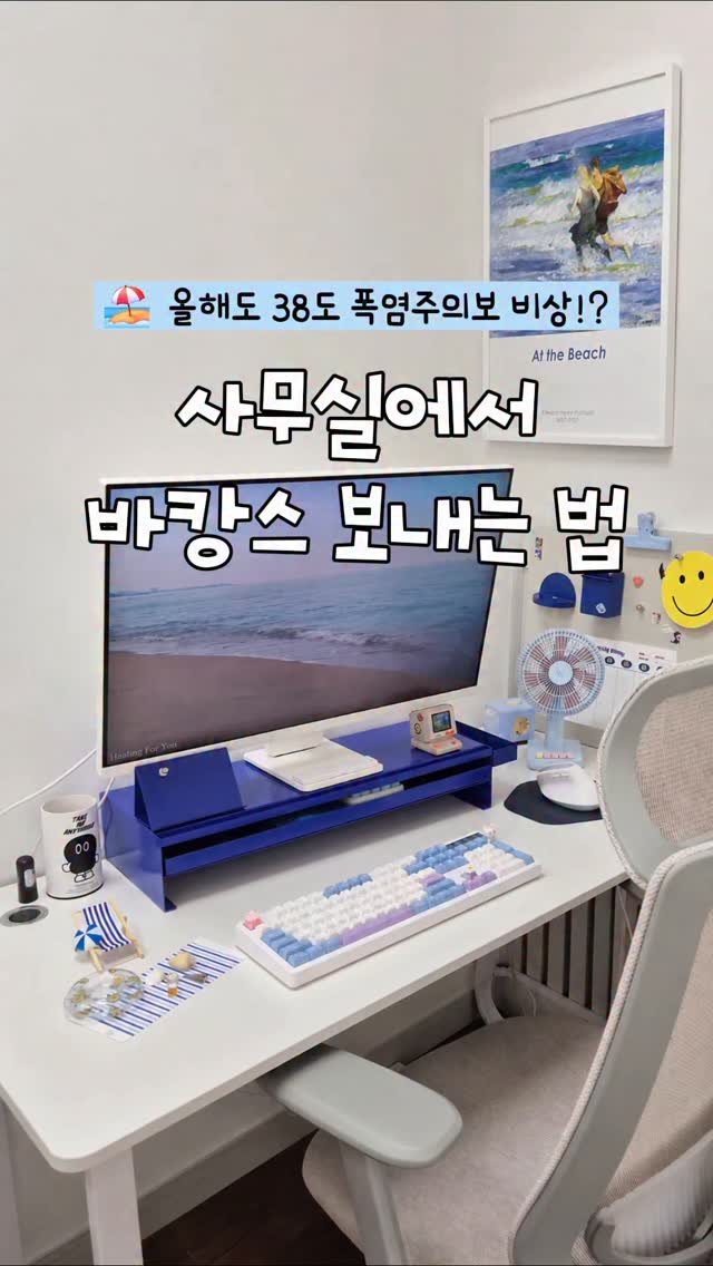 9to6market 게시물 이미지: 💙 구투육마켓 여름템 할인전 진행 중! 💙

올여름도 38도 역대급...
