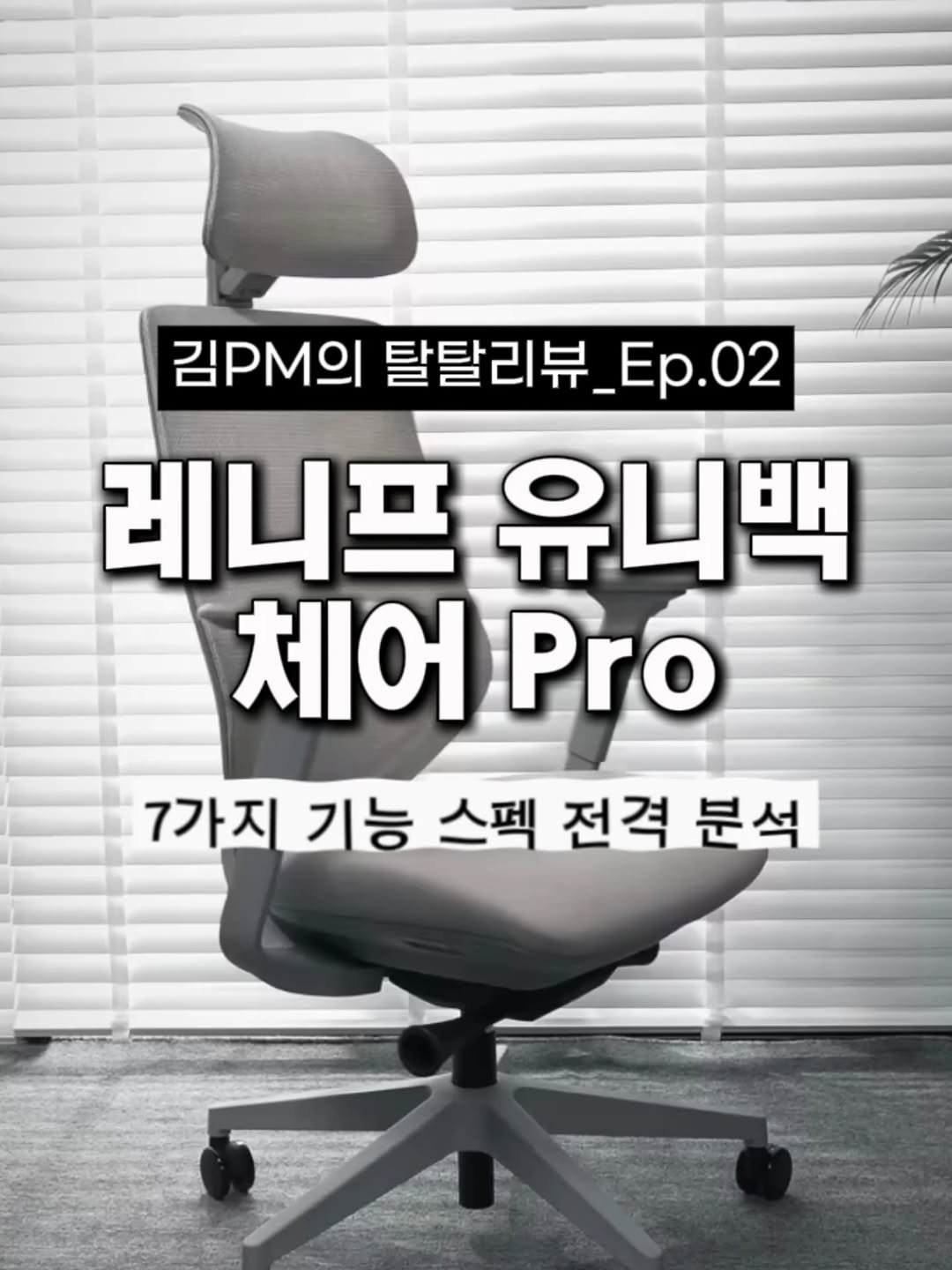 9to6market 게시물 이미지: #옆으로넘겨보세요
🚨 구투육마켓×레니프의자
딱  내일까지만 얼리버드 오픈 할인 진행...