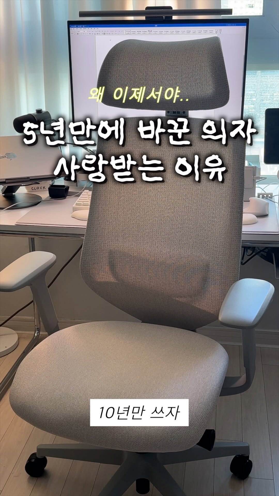 9to6market 게시물 이미지: 구독자분 한 분과 전화 통화하다가 시작된, 
구투육 최초의 ’의자‘...
