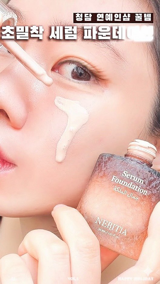 ANJIS_U 게시물 이미지: *유료광고 @neritia.official 🏜️👑
연예인들 쓴다는 착붙 세럼...