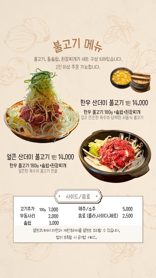 Changdong_bulgogi 게시물 이미지: 📢 창동불고기, 이제 돈카츠도 함께 즐기세요!
고기에 진심인 창동불고기에서 돈카츠...
