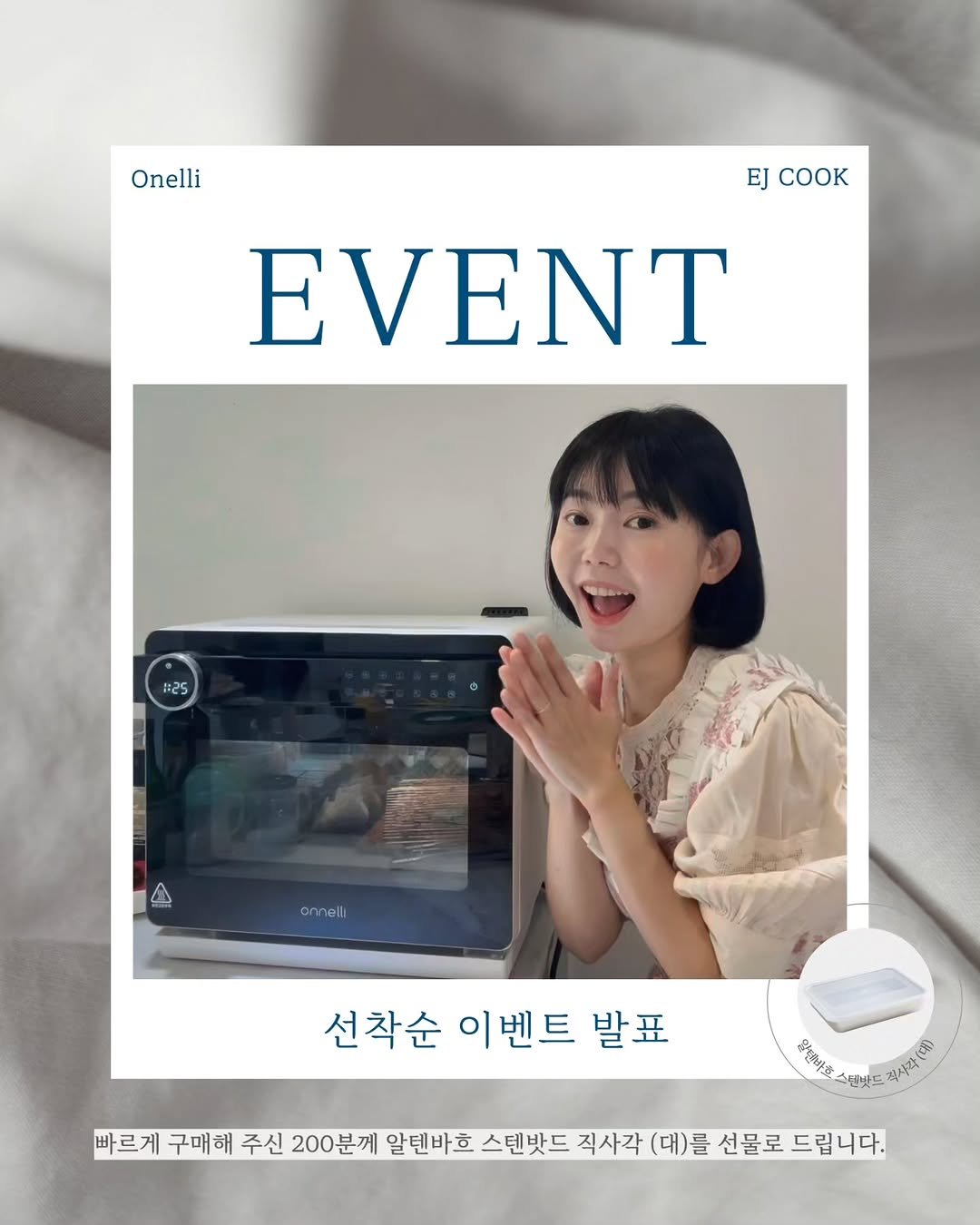 Photo by 이제이쿡 박은정 on September 15, 2025. May be an image of 1 person, tablet, camera and text that says 'Onelli EJ K EVENT 1:25 onnell 선착순 이벤트 선착순이벤트발표 발표 빠르게 구매해 주신 200분께 알텐바흐 스텐밧드 직사각 (대)를 선물로 드립니다. ខ្ងក្សិត በዚስራቀበተትቸለህ 진빛드'.