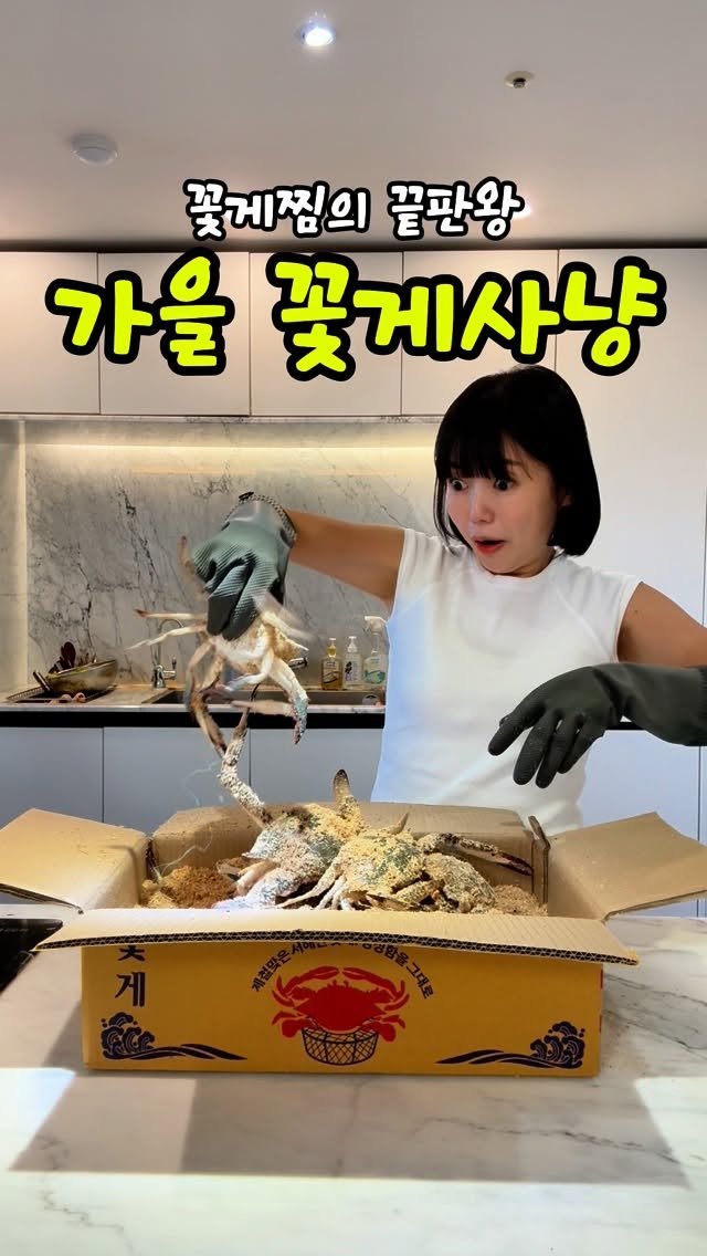Ej_cook_ 게시물 이미지: 가을은 꽃게의 계절! 🦀
수율이 좋고, 살이 단단하면서 달큰한 풍미 덕분에
지금...