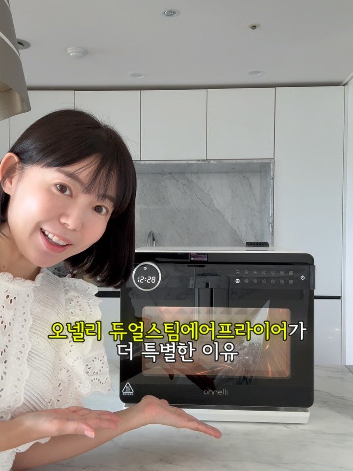 Ej_cook_ 게시물 이미지: 내일 오전 10시에 오픈하는 5세대 에어프라이어
오넬리 듀얼스팀에어프라이어
오넬리가...