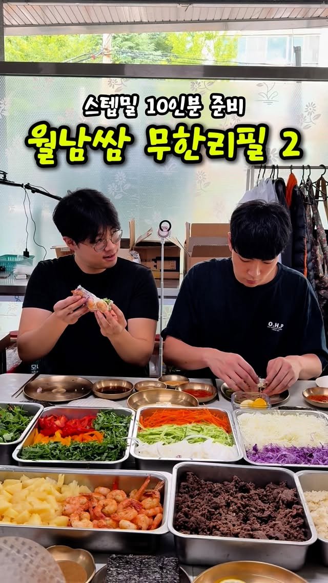 Ej_cook_ 게시물 이미지: 임가네 스텝밀 #월남쌈무한리필 2편이에요 :)
월남쌈 간단하다고 우습게...