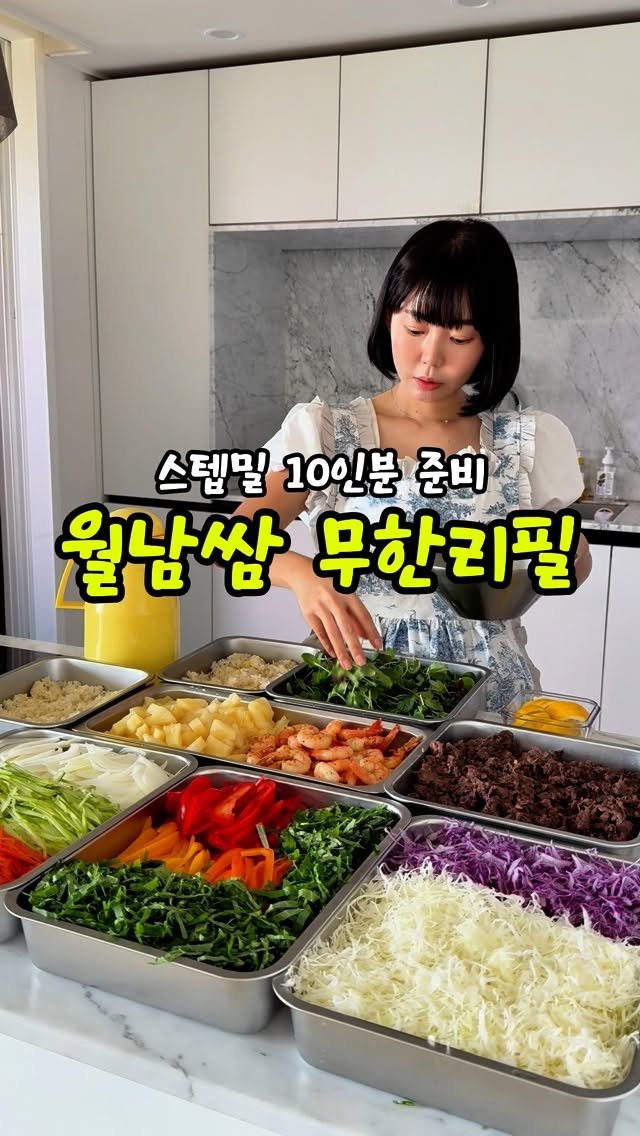 Ej_cook_ 게시물 이미지: 임가네 팀장님들 중 월남쌈 러버가 계셔서
오늘은 특별히 임가네 스텝밀 월남쌈 한...