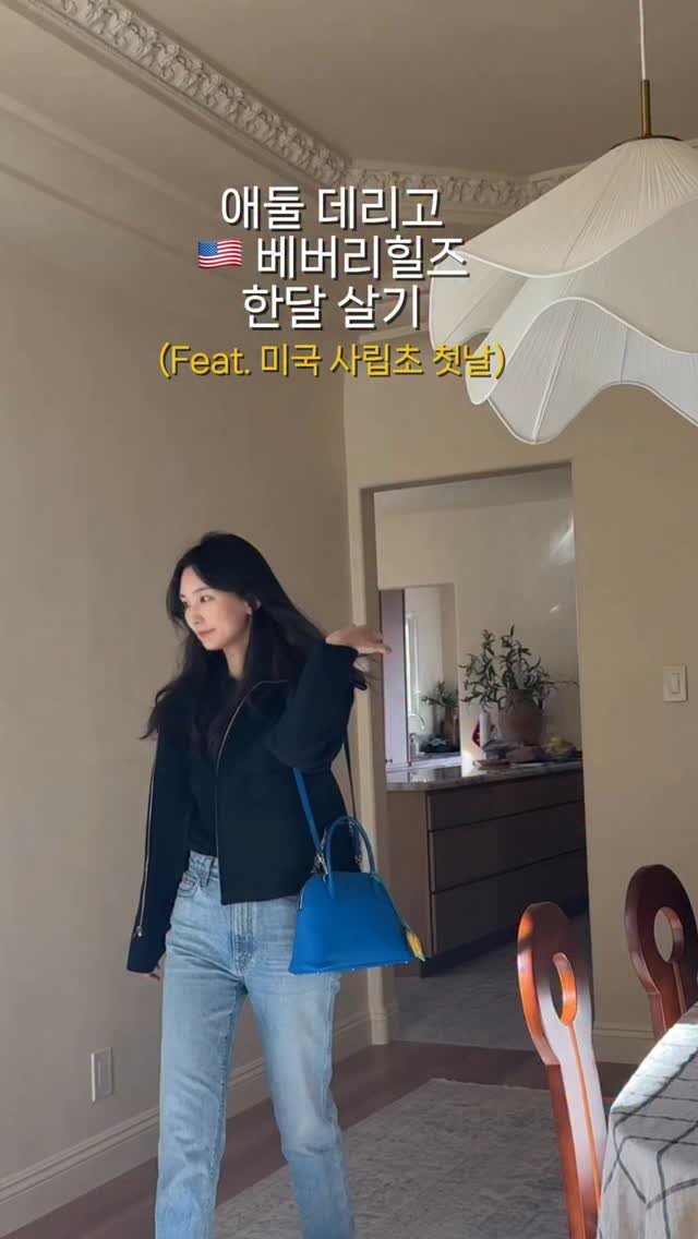 Elsa.zu.hause 게시물 이미지: 드디어 아이들 미국에서의 
학교와 유치원 첫날을 무사히 마쳤어요 🤍

낯선 나라,...