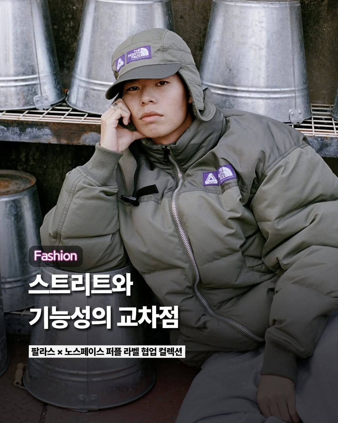 Photo by ETC on December 15, 2025. May be an image of goosedown coat, hat, duffle coat, magazine, parka, jacket, top and text that says 'NORTA BACEЛ a 老き 啦 Fashion 스트리트와 스트리트와 기능성의 교차점 팔라스 노스페이스 퍼플 라벨 협업 컬렉션'.