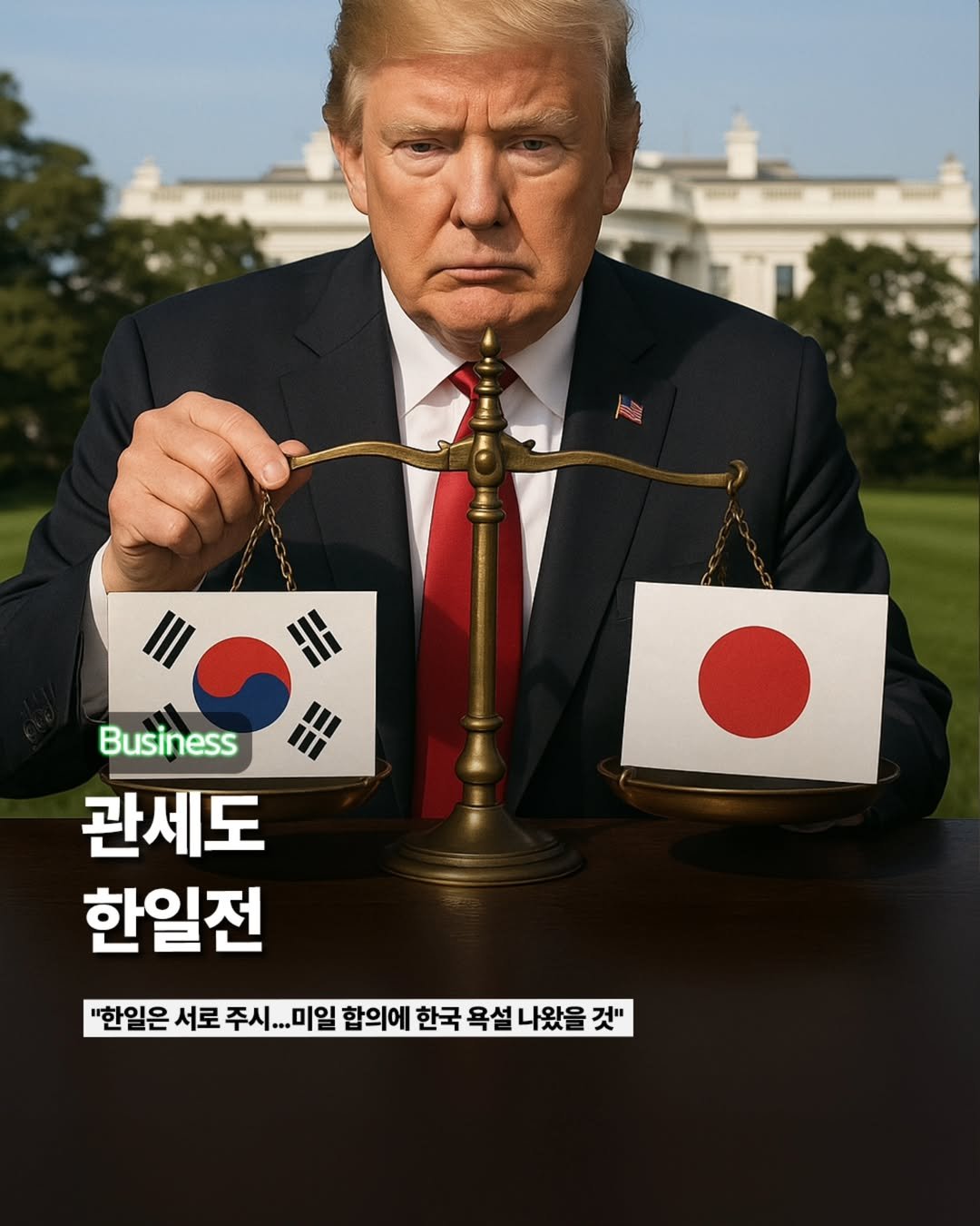 Photo by ETC on July 26, 2025. May be an image of 1 person, poster, magazine and text that says 'Business 1の# HE 관세도 한일전 "한일은 서로 주시. 주시..미일 ..미일 합의에 한국 욕설 나왔을 것"'.