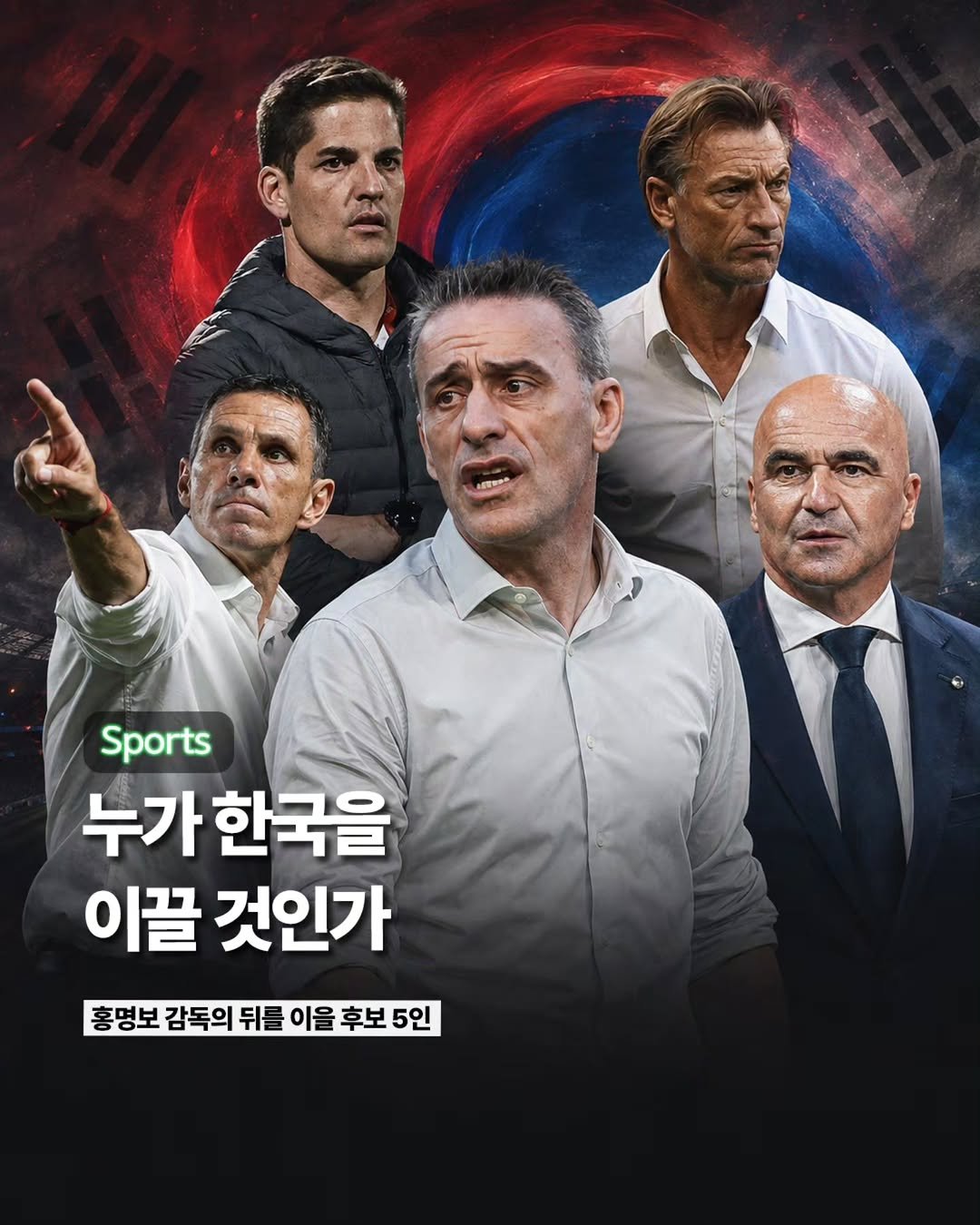 Etc_zine 게시물 이미지: 월드컵이 끝난 뒤 각국 대표팀도 새로운 출발을 알리고 있습니다⚽️

프랑스는 지네딘...
