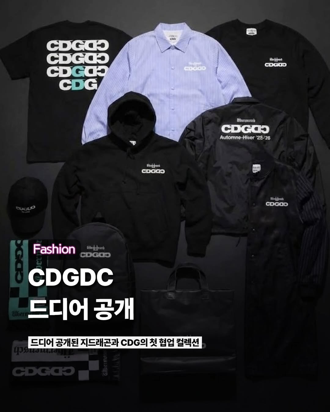 Photo by ETC on December 15, 2025. May be an image of ‎parka and ‎text that says '‎CDGOJ CDGO. CDGO- CDG COCOD مسااع CDGOO Besroucah CDGGO Automne Automne-Hioer25-28 Hiver 28- 6 竹 CDCOO 정m2 CDOOO CD Fashion CDGOO CDGDC 드디어 공개 드디어 공개된 지드래곤과 CDG의컷협업컬렉션 CD의 첫 협업 컬렉션‎'‎‎.