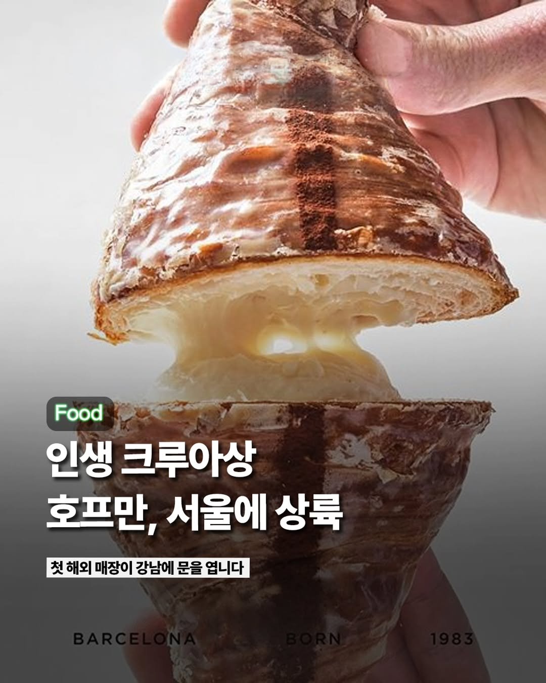 Photo by ETC on April 25, 2026. May be an image of turnover, pie, croissant, bread and text that says 'Food 인생 크루아상 호프만, 서울에 상륙 김 문을 엽니다'.