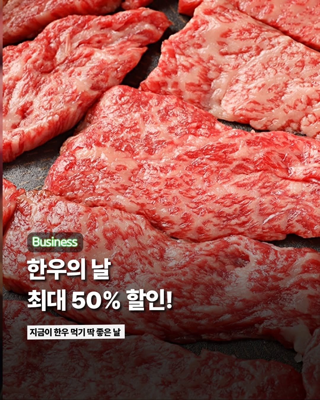 Photo by ETC on October 31, 2025. May be an image of beef and text that says 'Business 한우의 날 최대 50% 할인! 지금이 한우 먹기 딱 좋은 날'.