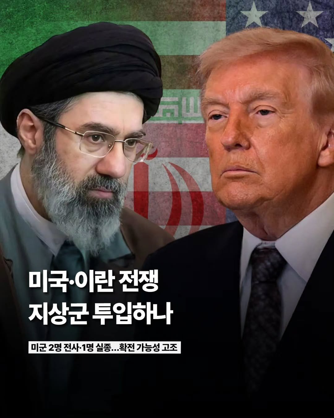 Etc_zine 게시물 이미지: 미국·이란 전쟁에서 미군의 첫 전사자가 발생하며 양국 간 긴장이 최고조로 치닫고...