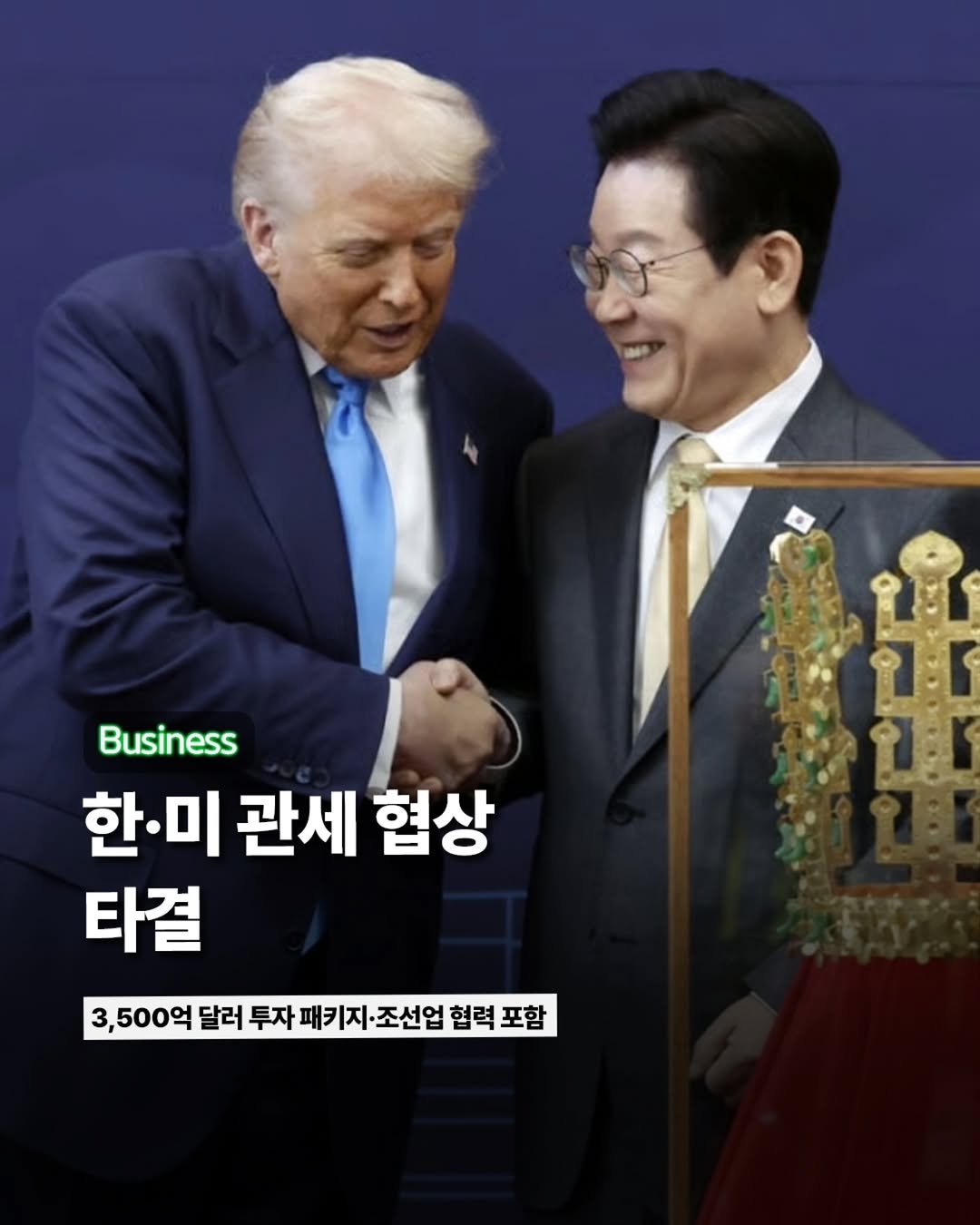 Photo by ETC on October 29, 2025. May be an image of text that says 'จะเ i L 中 Business 한·미 관세 협상 타결 3,500억 500억 달러 투자 패키지 패키지·조선업 협력 포함'.