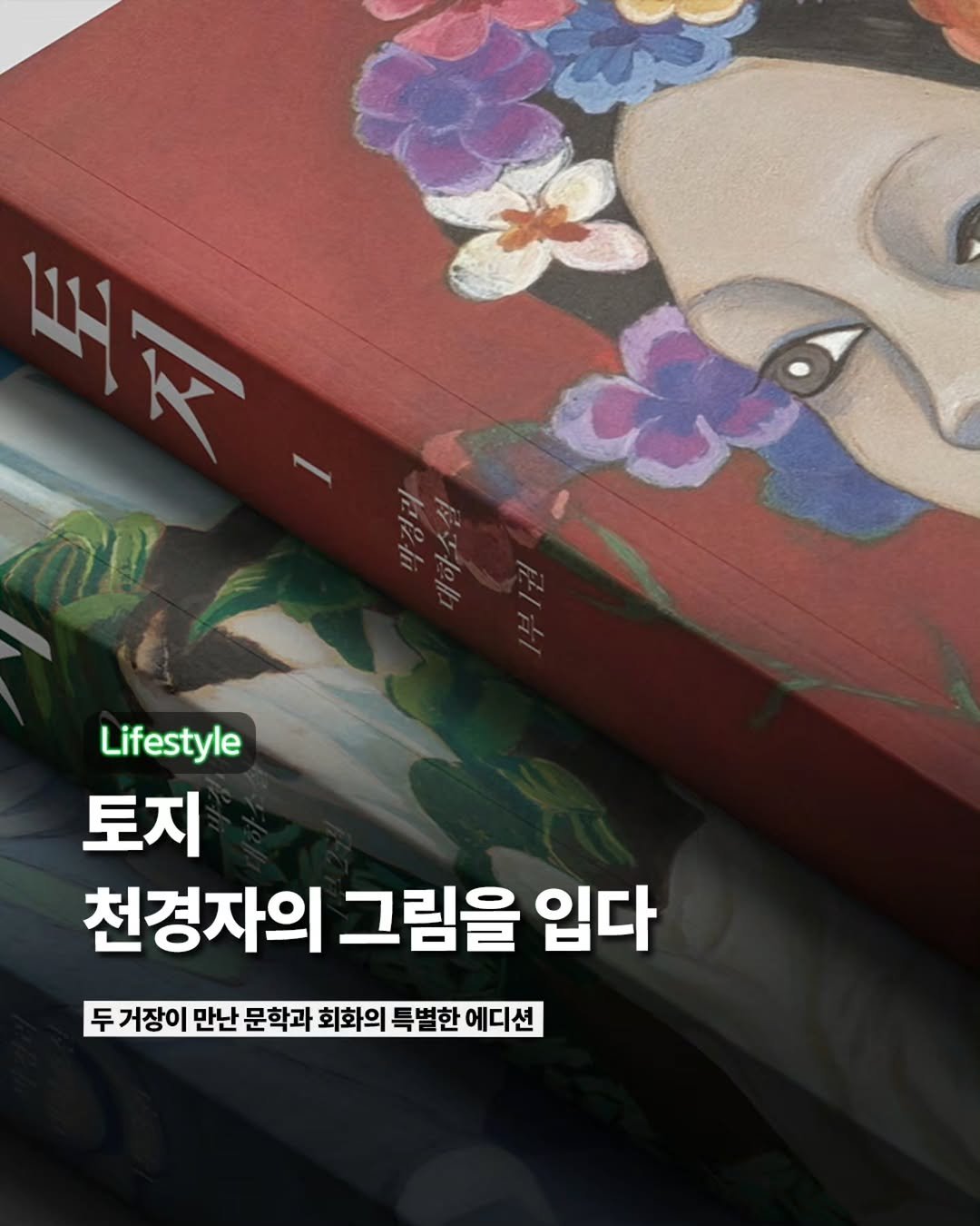 Etc_zine 게시물 이미지: 한국문학사의 가장 높은 봉우리로 손꼽히는 박경리의 대하소설 『토지』가 작가 탄생...
