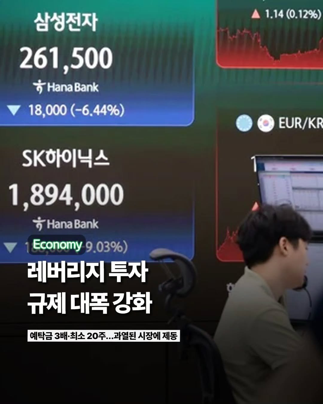 Etc_zine 게시물 이미지: 정부가 최근 삼성전자와 SK하이닉스 등 주요 반도체 종목을 중심으로 자금 쏠림과...