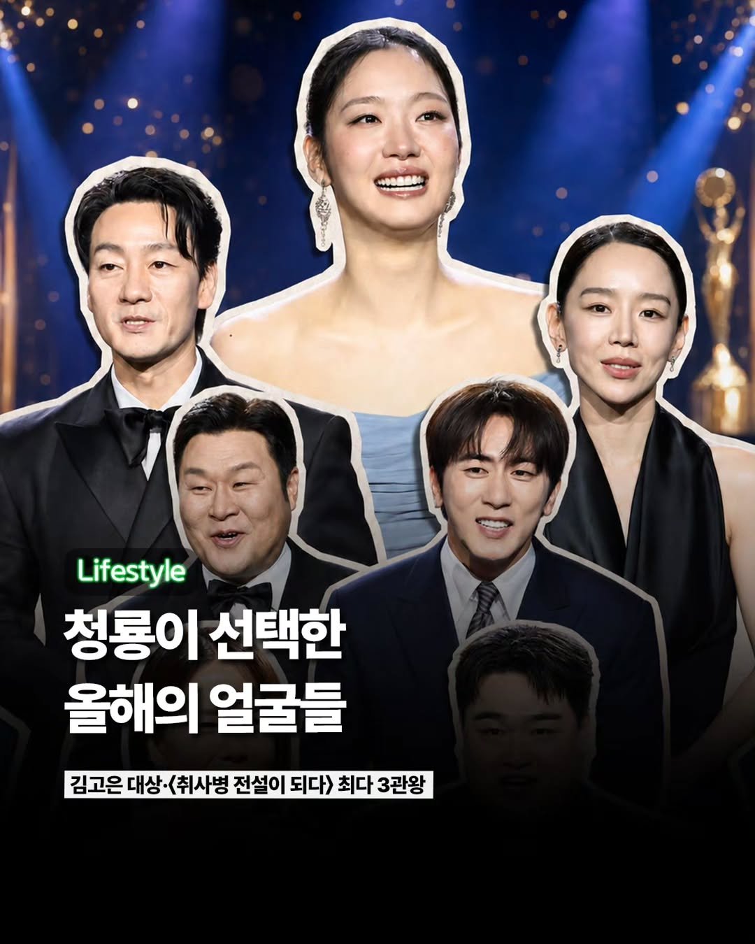 Etc_zine 게시물 이미지: 지난 1년간 공개된 새로운 시리즈 콘텐츠를 총결산하는 제5회 청룡시리즈어워즈가...