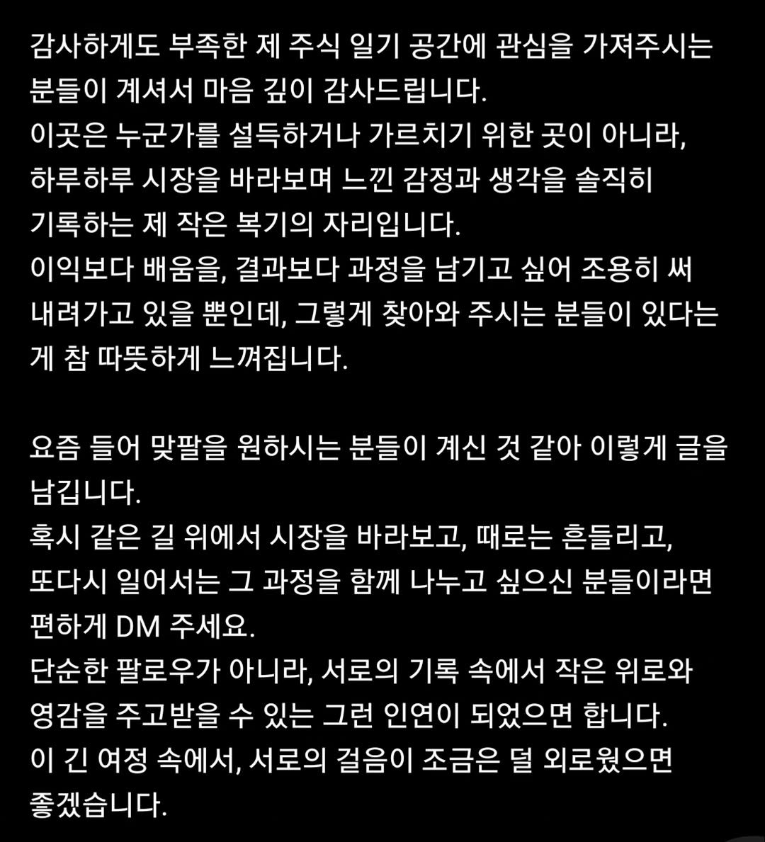 Photo by 닥터스탁 주식 투자일기 on October 15, 2025. May be an image of text.