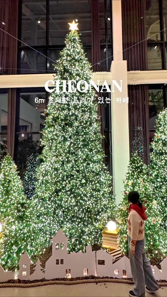 Eunbyulstyle 게시물 이미지: ✨ 천안에서 가장 큰 대형 트리를 만날 수 있는 크리스마스 카페🎄

핑크뮬리 카페로...