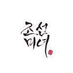 beautyofjoseon_official 프로필 사진