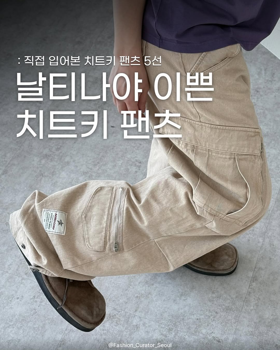 Photo shared by fashion_platform_seoul on April 28, 2025 tagging @aoiro.corp.