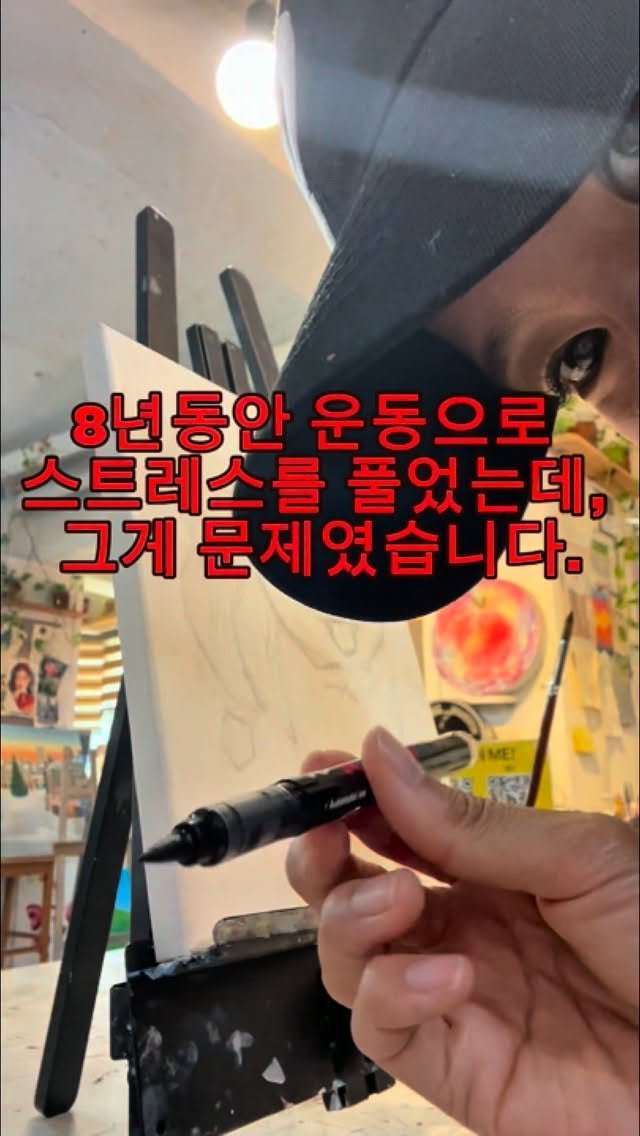 Fit_min22 게시물 이미지: 노잼시기 극복 법❤️‍🔥
그 이름하여 운동말고 취미 3가지 찾기 

1. 감정소모가...