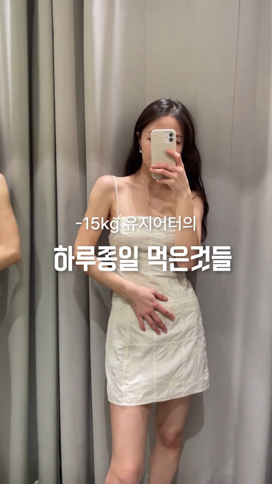 Four_to_seven 게시물 이미지: -15kg 유지어터의 하루식단 (feat 입터졌을때) #다이어트브이로그 #다이어트식단