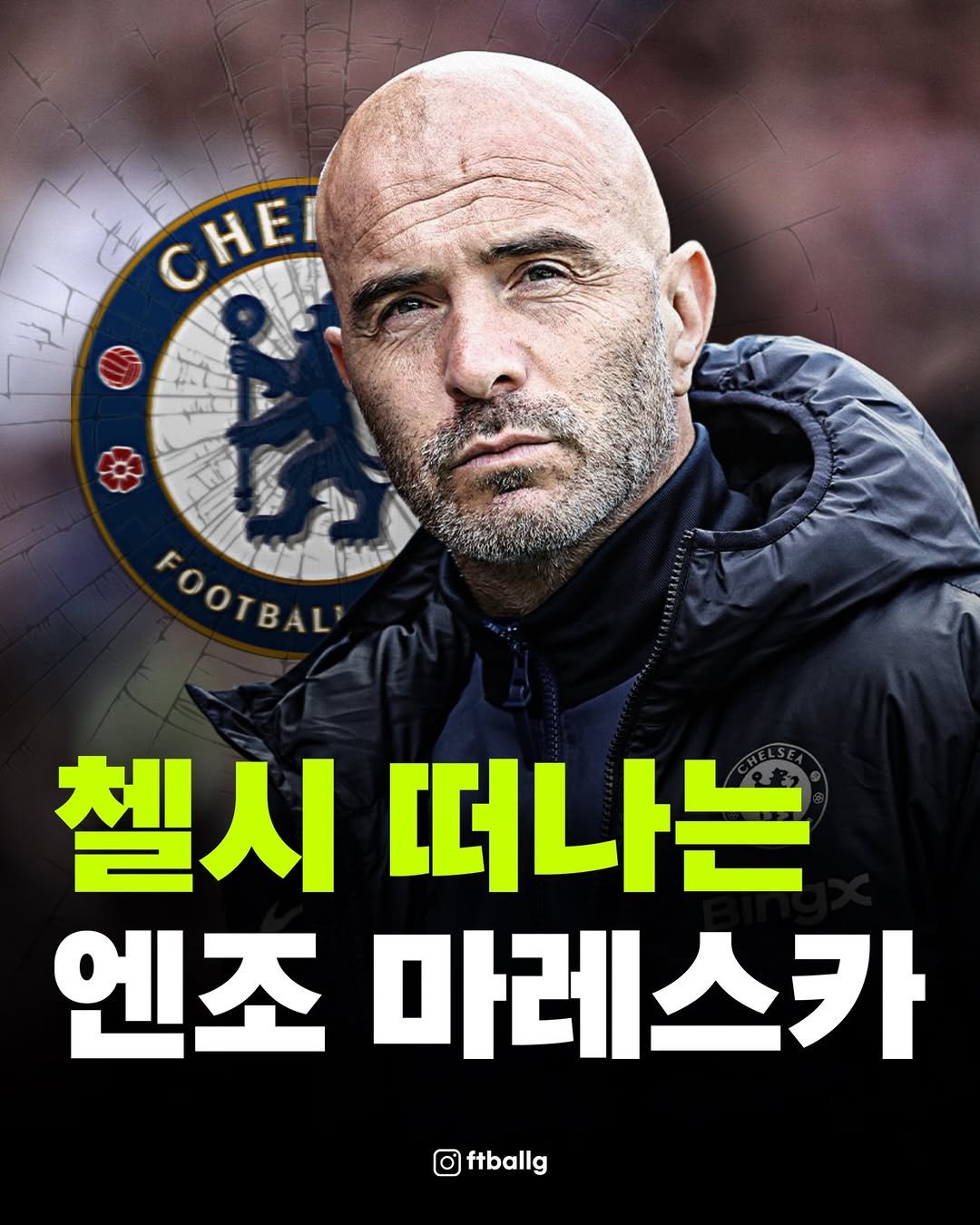 Photo by 축구 on January 01, 2026. May be an image of text that says 'CHE 5 FOOTBAL FOOTBAL 첼시 떠나는 엔조 마레스카 ftballg'.