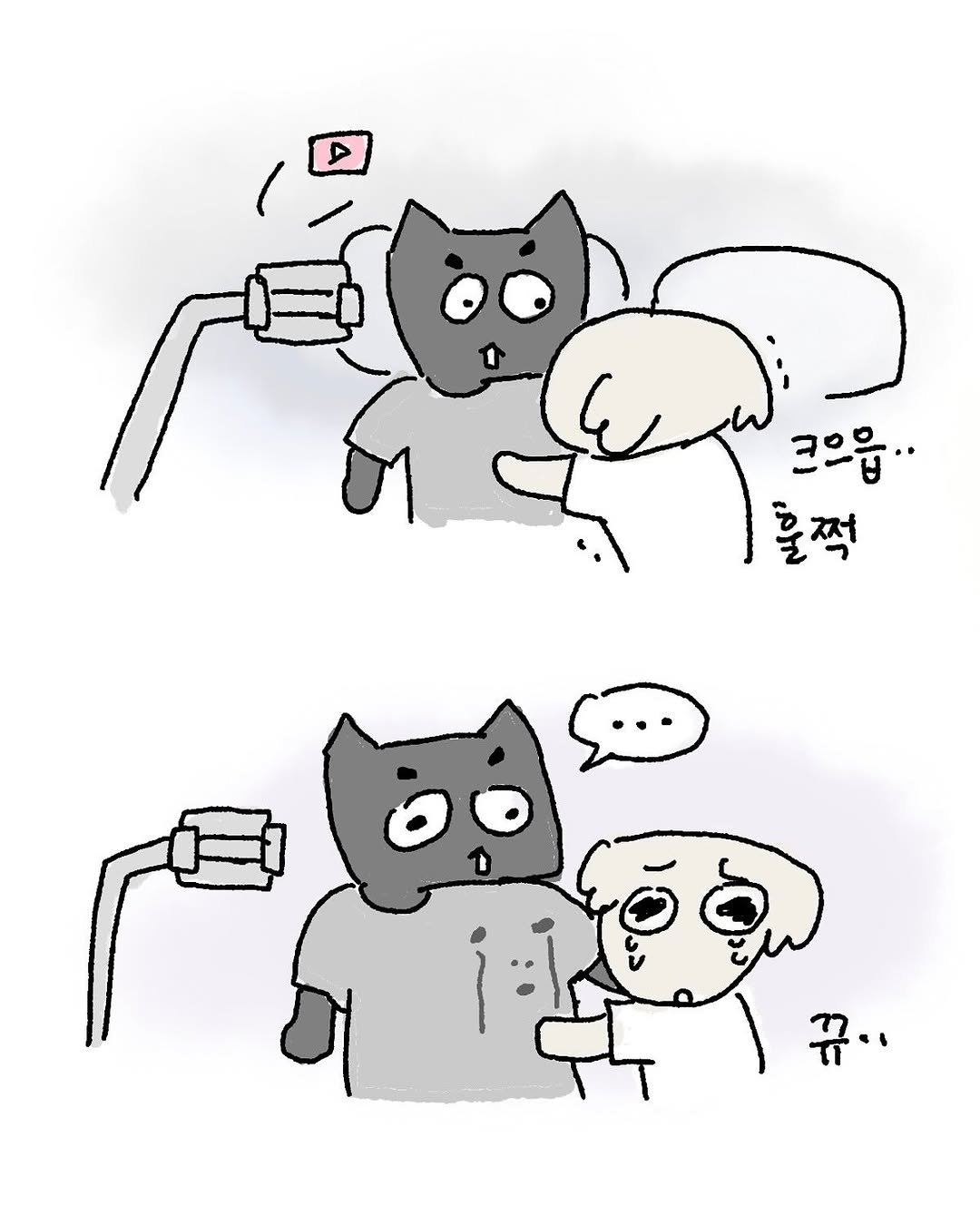 Photo by 우주에 꿀차 한 숟갈 ｜꿀차툰 on September 18, 2025. May be a doodle of text that says '크으읍.. 홀짝 쩍 꾸.'.