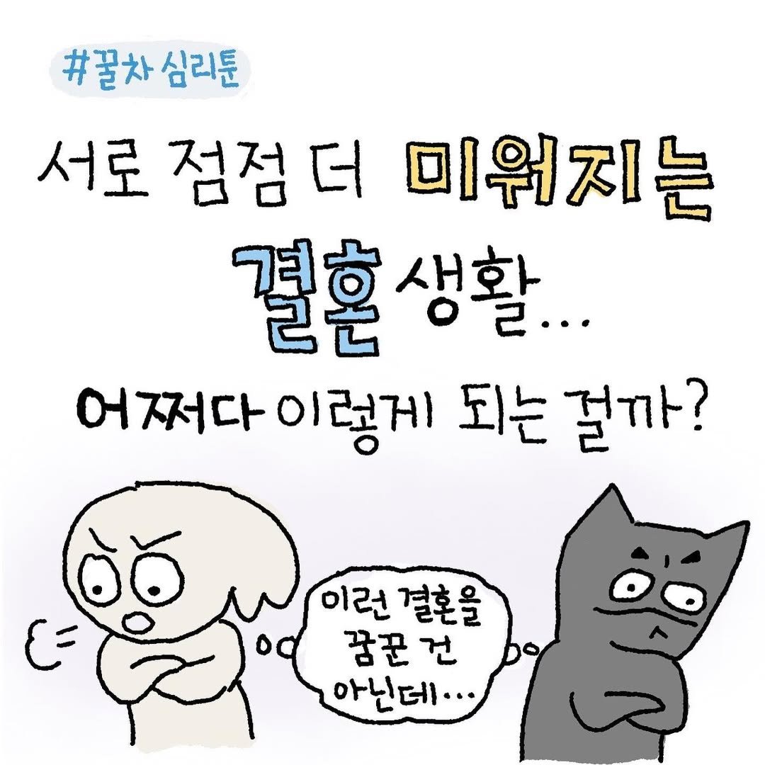 Photo by 우주에 꿀차 한 숟갈 ｜꿀차툰 on May 25, 2023.