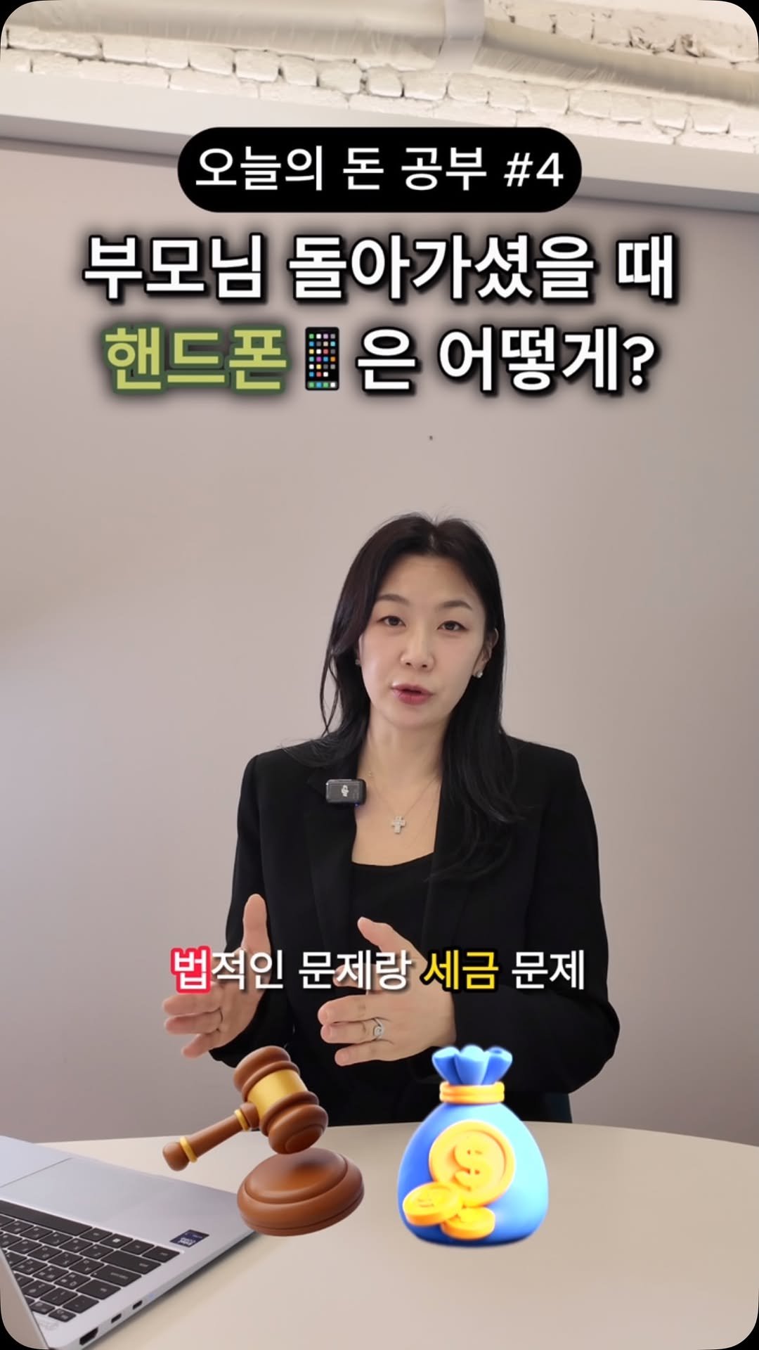 HONG_TAXQUEEN 게시물 이미지: (저장) 부모님이 별세하셨을 때 휴대폰 절대 해지하면 안되는 이유! 

✅모든...