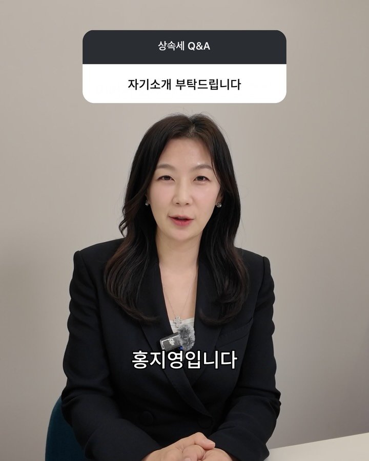 HONG_TAXQUEEN 게시물 이미지: 안녕하세요 세무법인 더봄 대표세무사 홍지영입니다.
DM과 스토리 Q&A를 통해...