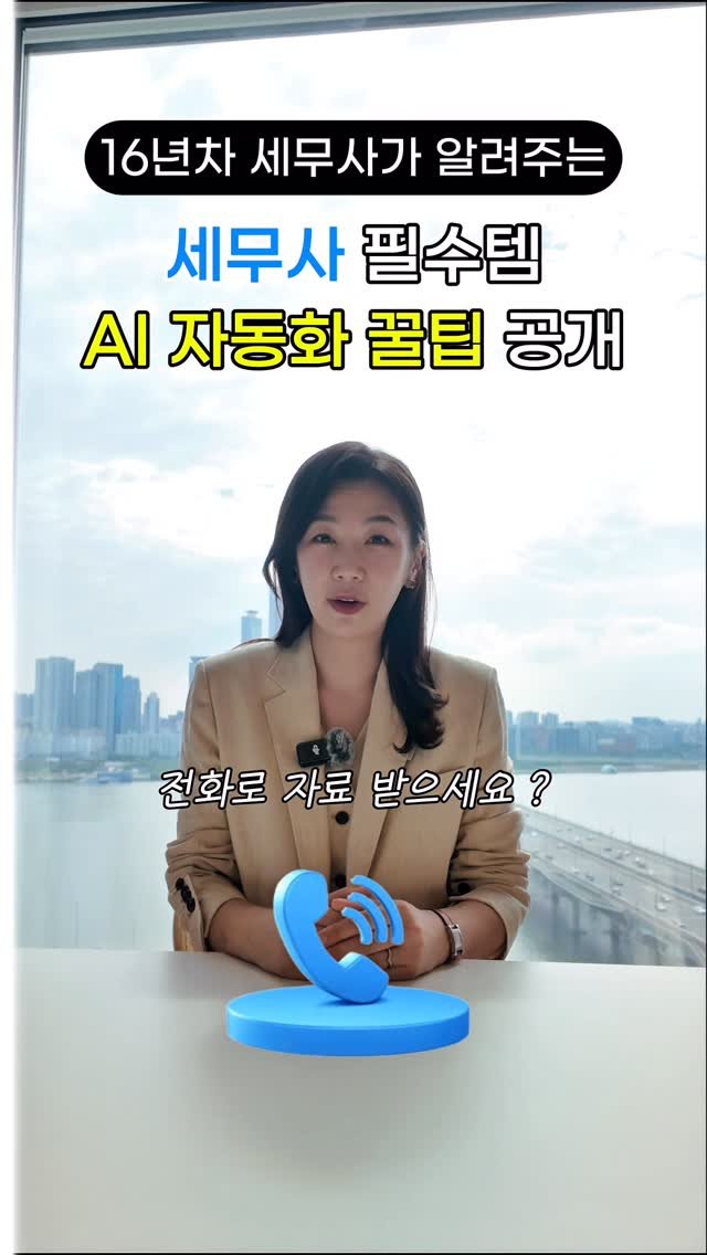HONG_TAXQUEEN 게시물 이미지: 세무사를 위한 AI실무꿀팁 무료강의에서 공개합니다! 

종합소득세 신고철에 아직도...