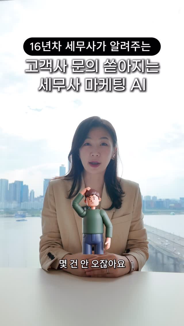 HONG_TAXQUEEN 게시물 이미지: 세무사라면 무조건 알아야하는 마케팅 자동화 AI프롬프트 

댓글에 AI달아주시면...