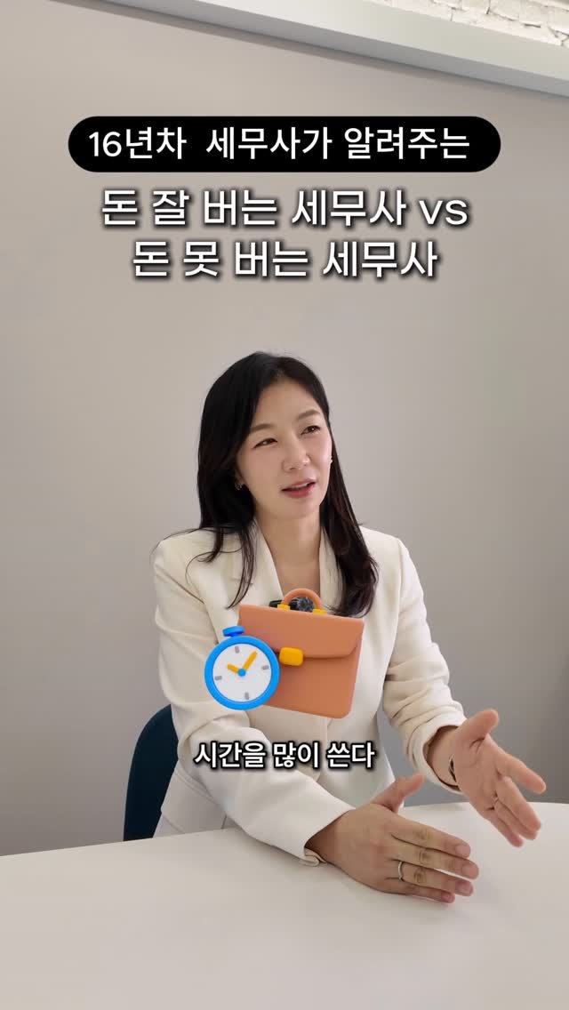 HONG_TAXQUEEN 게시물 이미지: 여러분 주변의 돈 잘버는 사람과 못 버는 사람의 차이는 무엇인가요? 

제가 본...