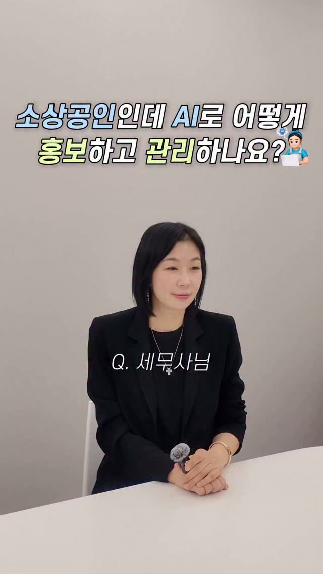 HONG_TAXQUEEN 게시물 이미지: 사업자등록증 보유한 사장님이라면?
뤼튼 AI를 활용한 가게 홍보/관리법 꼭...