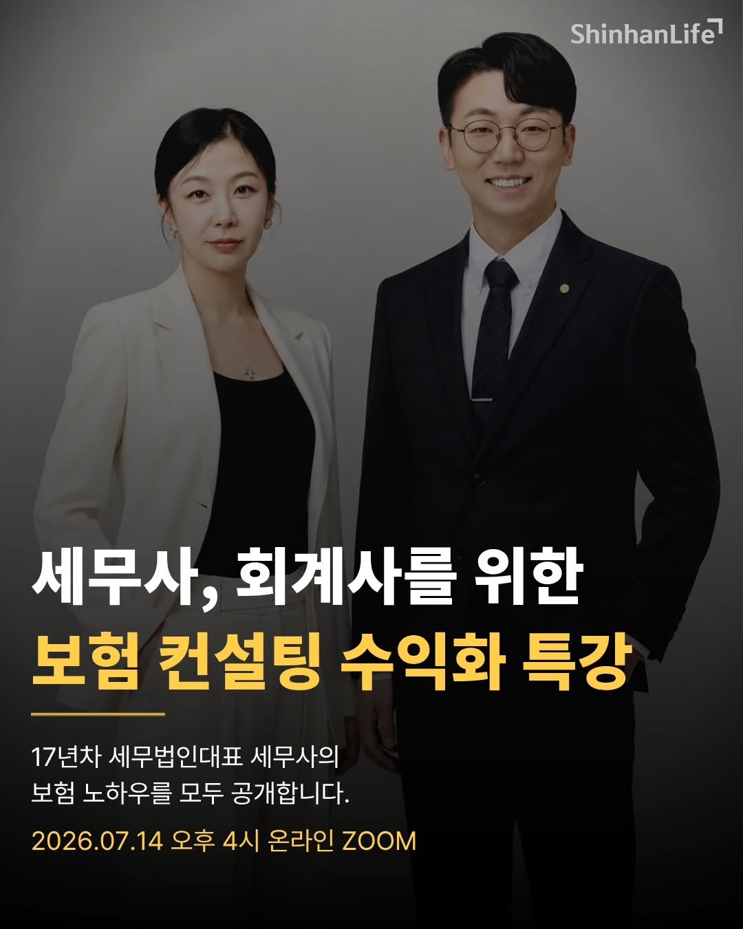 HONG_TAXQUEEN 게시물 이미지: [세무사, 회계사를 위한 보험 컨설팅 수익화 특강]

📍강의...